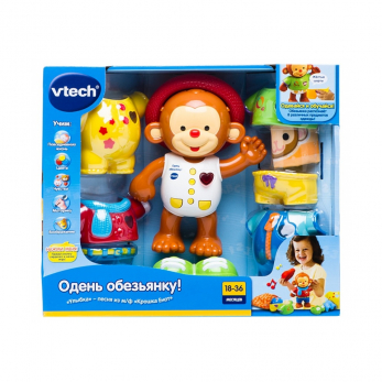Одень обезьянку