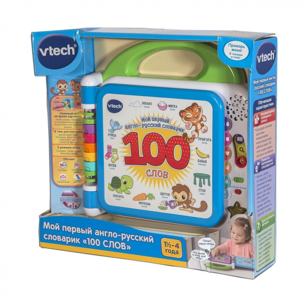 Мой первый англо-русский словарик VTech 100 слов