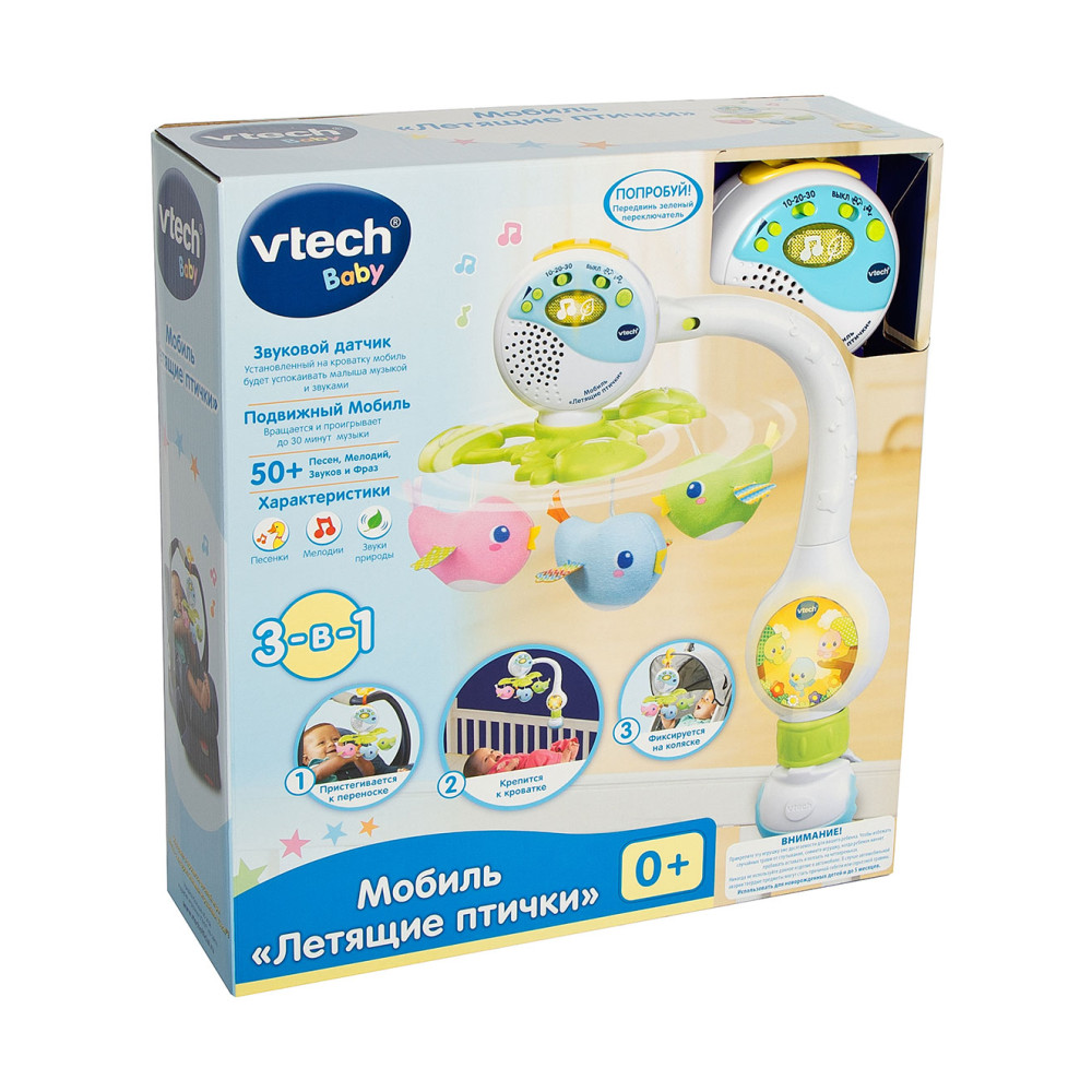 Мобиль VTECH 80-513126 Летящие птички